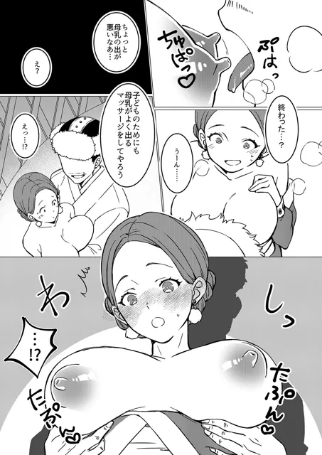 [ラブパピー]母乳シェア