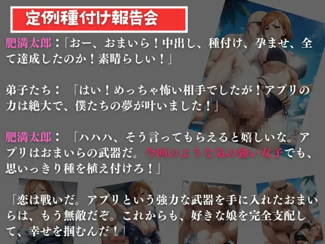 [巨乳娘を孕ませ隊]完全支配アプリ 〜孕ませハッカーの種付け戦記〜【Vol.2】