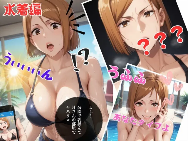 [巨乳娘を孕ませ隊]完全支配アプリ 〜孕ませハッカーの種付け戦記〜【Vol.2】