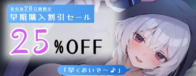 [愛され本舗]【25%OFF】「一緒に堕ちよ〜♪」ゆるダウナー系のだらしない彼女に全肯定で甘やかされ中出し種付けセックス中毒になる5日間