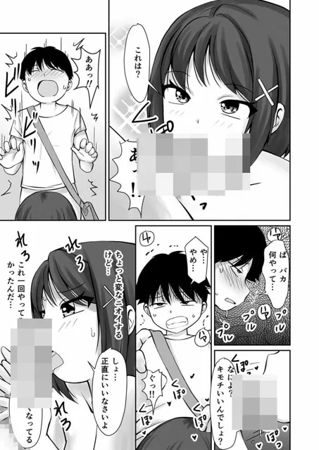 [PLEIADES☆FORTUNE]教室 de おなにぃしてたらクラスメイトの男子にみつかってエッチな関係になっちゃうお話