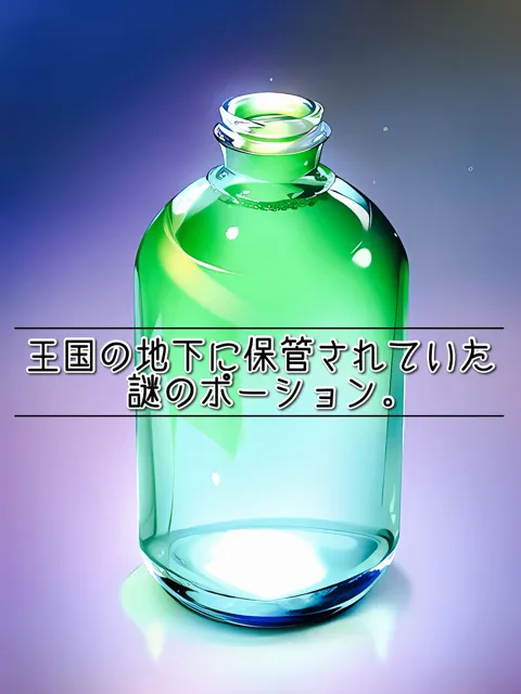 [myo]入れ替わり 姫の身体が奪われた！俺の幼なじみの身体になったゴブリンが俺のことを誘惑してくる件