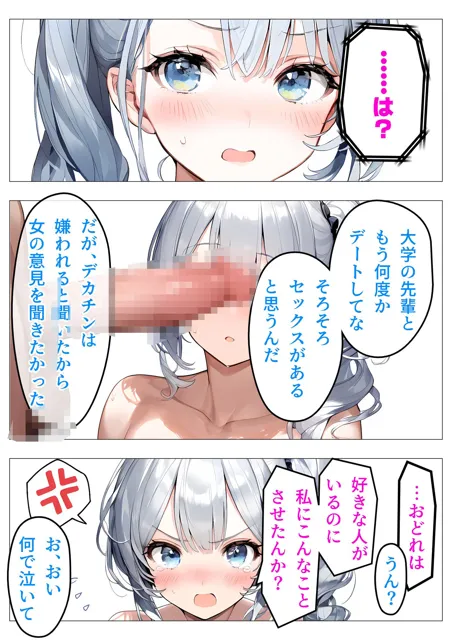 [しるしみつぎ]幼馴染のチ●コの大きさ見ることになりました！！