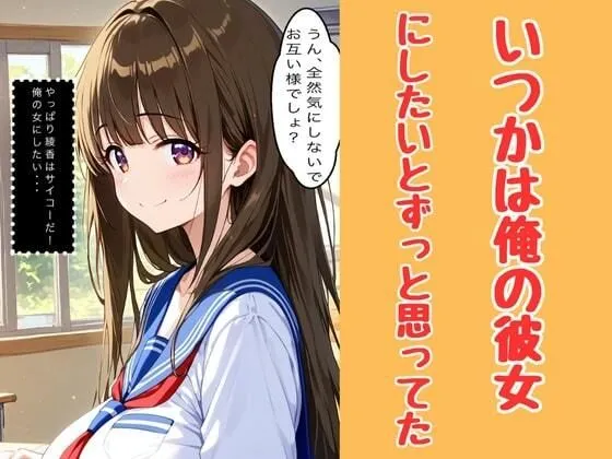 [りんりん]俺を振った同級生に催○で種付してヤった件