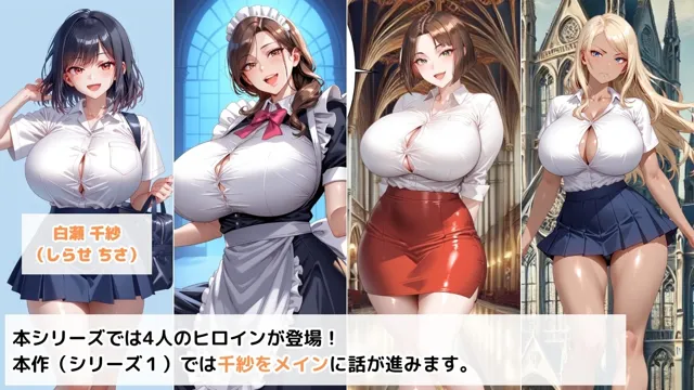 [ハレノヒ]聖蘭女学院と巨乳メイドたち1