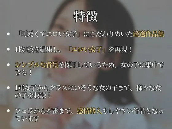 [ムームー]ようこそ、女子校生写真館へ