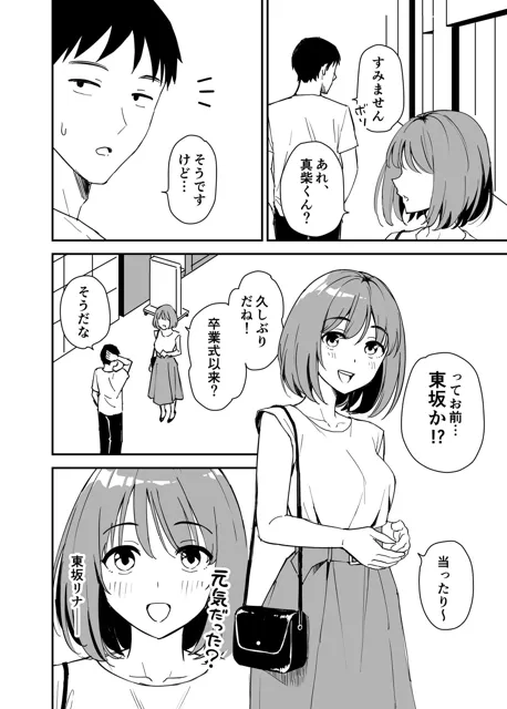 [はにぃめいぷる]清楚な子ほど。