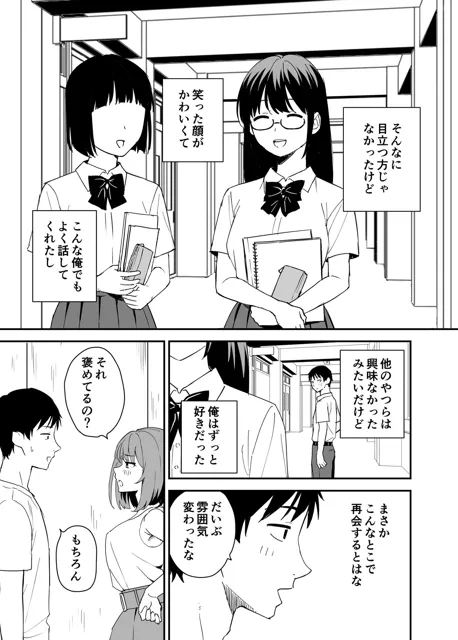 [はにぃめいぷる]清楚な子ほど。