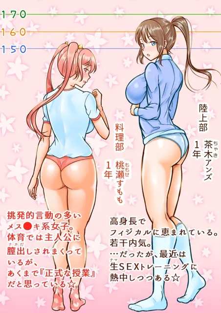 [みかんアイス飴9@人力作画]常識改変女学院〜校内で性活指導されまくる天使たち〜