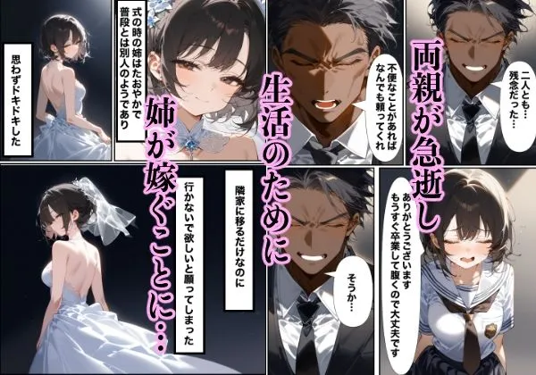 [もみじもみもみ工房]男勝りで大好きな姉がメスにされて…