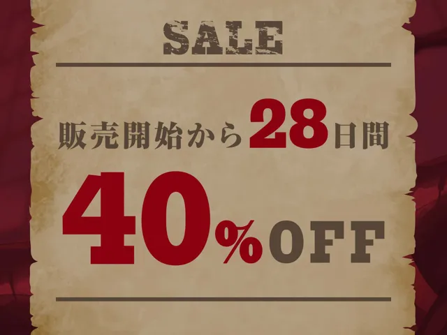 [あくあぽけっと]【25%OFF】【低音】屈強な女海賊を調教して奴●化【オホ声】