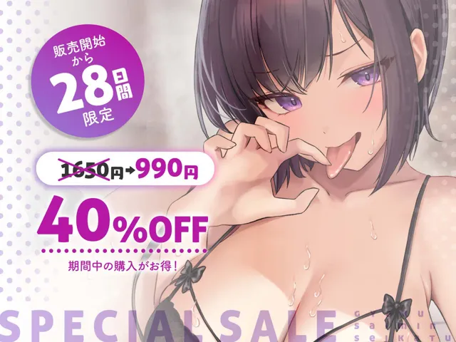 [あくあぽけっと]【40%OFF】【全編チン嗅ぎ】逆催●性活2〜あざとい爆乳ド変態後輩JKの下品なチン嗅ぎ＆チンカス汚ちんぽえっち〜