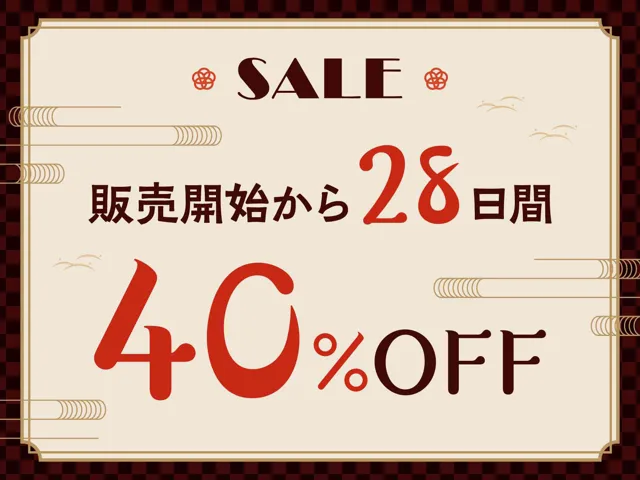 [あくあぽけっと]【40%OFF】【京都弁】淫紋鬼を孕ませ調教【オホ声】