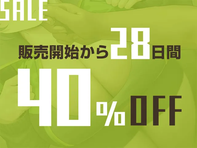 [あくあぽけっと]【40%OFF】【催●調教】催●アプリで低音ボーイッシュな配達員に本気孕ませ種付け交尾5