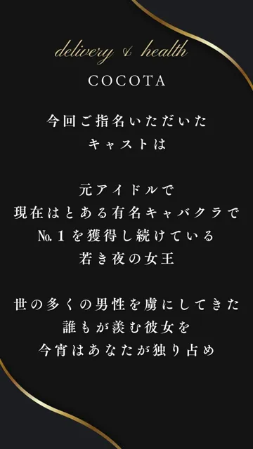 [ココタ☆あの人気声優との絶頂コラボ作品販売中！]【デリ美女】ユキ編《元清楚系アイドル》売上10件ごとに値上げ作品