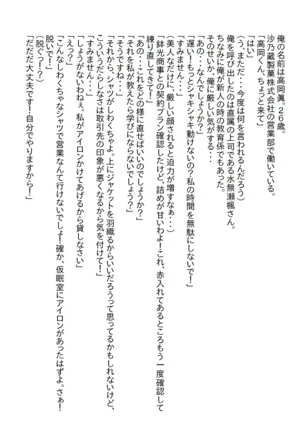 [さのぞう]泊りの出張で憧れの女上司と相部屋になってしまい、理性で耐えていたら手を出してと怒られたけど結局やっち