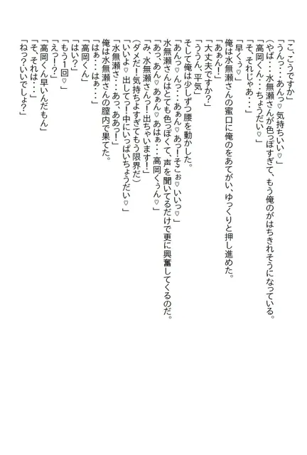 [さのぞう]泊りの出張で憧れの女上司と相部屋になってしまい、理性で耐えていたら手を出してと怒られたけど結局やっち