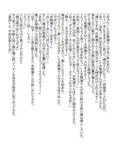 [さのぞう]泊りの出張で憧れの女上司と相部屋になってしまい、理性で耐えていたら手を出してと怒られたけど結局やっち