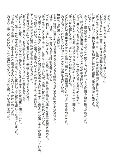 [さのぞう]泊りの出張で憧れの女上司と相部屋になってしまい、理性で耐えていたら手を出してと怒られたけど結局やっち