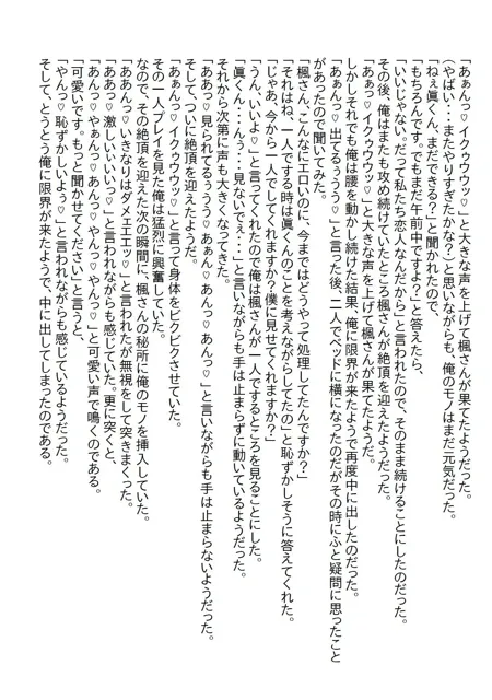 [さのぞう]泊りの出張で憧れの女上司と相部屋になってしまい、理性で耐えていたら手を出してと怒られたけど結局やっち