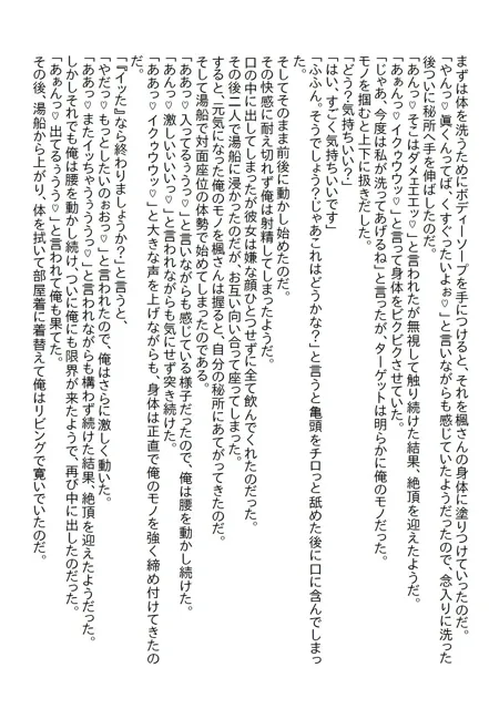 [さのぞう]泊りの出張で憧れの女上司と相部屋になってしまい、理性で耐えていたら手を出してと怒られたけど結局やっち