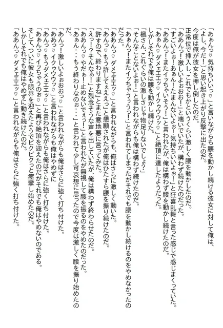 [さのぞう]泊りの出張で憧れの女上司と相部屋になってしまい、理性で耐えていたら手を出してと怒られたけど結局やっち