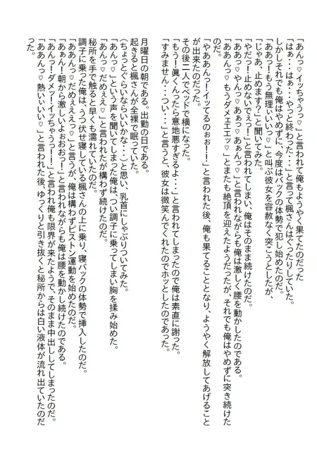 [さのぞう]泊りの出張で憧れの女上司と相部屋になってしまい、理性で耐えていたら手を出してと怒られたけど結局やっち