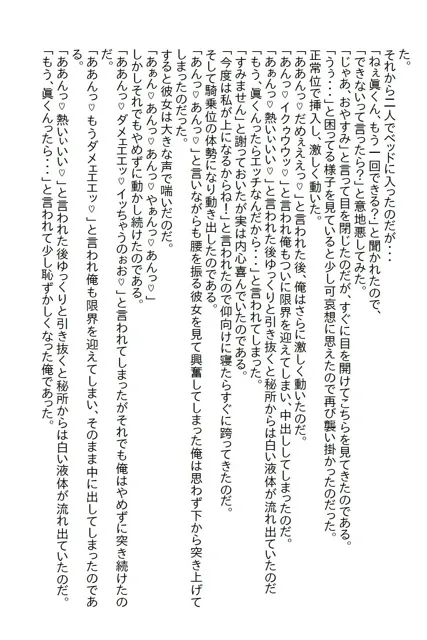 [さのぞう]泊りの出張で憧れの女上司と相部屋になってしまい、理性で耐えていたら手を出してと怒られたけど結局やっち