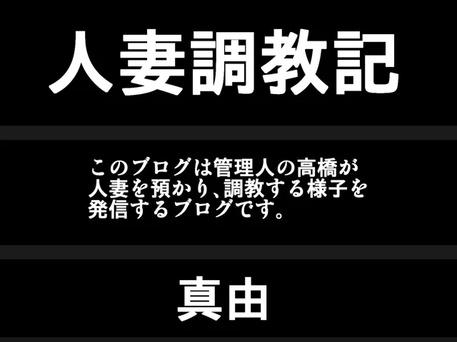 [アルティエーヌ]妻を抱かせる夫達3