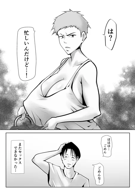 [ペンタクル]妻がSEXさせてくれないので、息子に寝取ってもらってオカズにすることにしました