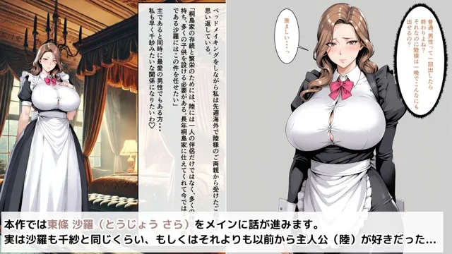 [ハレノヒ]聖蘭女学院と巨乳メイドたち2