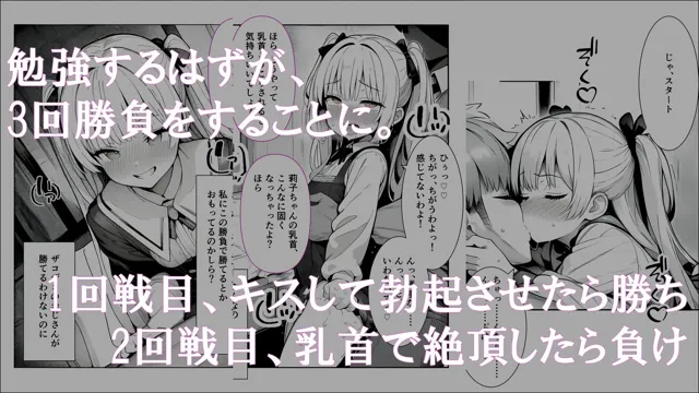 [ほしあかりワークス]【催●アプリ】メス○キ「調教済みの私と家庭教師のおじさんとの時間」