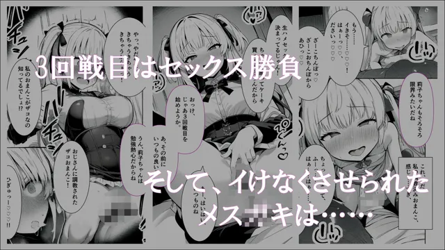 [ほしあかりワークス]【催●アプリ】メス○キ「調教済みの私と家庭教師のおじさんとの時間」