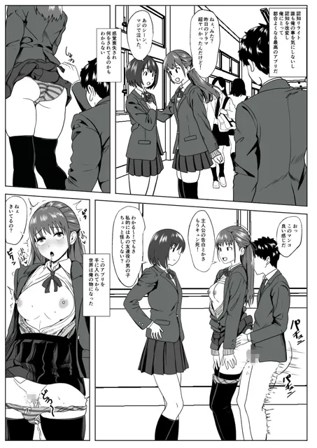 [けむしの晩餐会]-感覚喪失-彼女は犯●れてる事に気が付かない