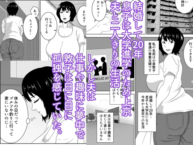 [studioマカロン]若い管理人に堕とされたムチムチ人妻熟女