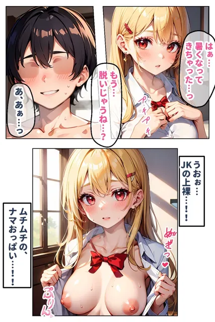 [官能マンガ2D（地味娘、ギャル）]見た目ギャル、中身清楚が堕ちるまで 2幼馴染編