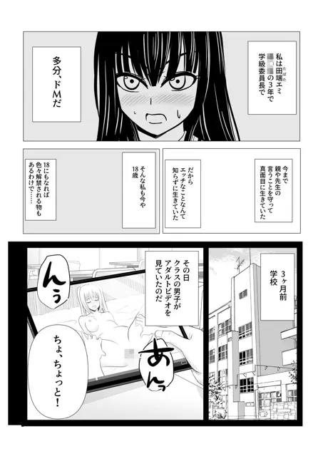 [炭酸プロテインの会]18歳からはじめる監禁拘束 AVに脳を焼かれたM女子の末路