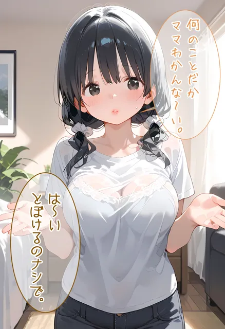 [山華愁鳴（さんかしゅうめい）]ちび巨乳の俺の母さんとママんこする話