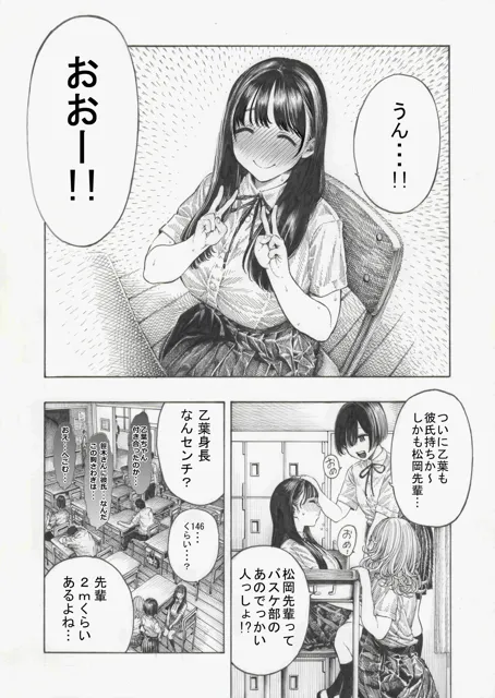 [昼寝屋さん]【10%OFF】幸せ乙葉ちゃん（シリーズ1作目）