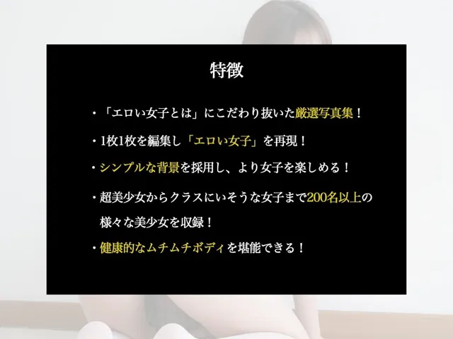 [グッドラック]極上ムチムチ女子校生 -素人顔負けの極上豊満ボディ-