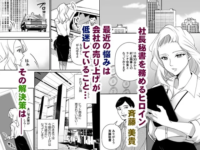 [Xenon]美人巨乳秘書、政府公認のセックス休憩が導入された会社で処女バレしたら…