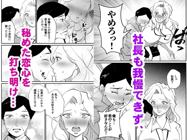 [Xenon]美人巨乳秘書、政府公認のセックス休憩が導入された会社で処女バレしたら…