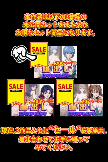 [Mr.Eの研究室]【95%OFF】膣出ししてくれませんか？-未公開カット特別版 vol2-