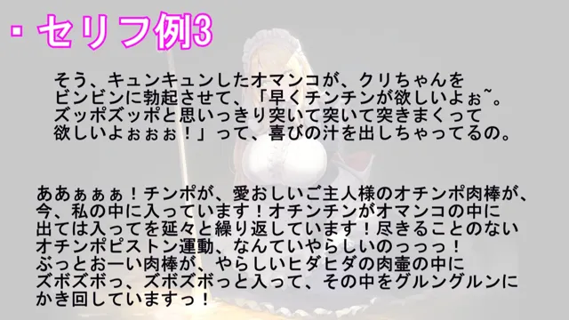 [淫語クラブ]ご主人様大好き純情メイドのドスケベ淫語オホ声ご奉仕大作戦