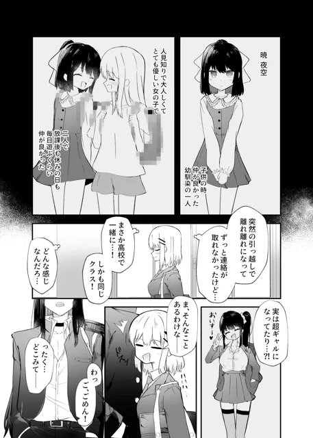 [カフェ・ボンバー]幼馴染は女の子じゃなく男の子でした。