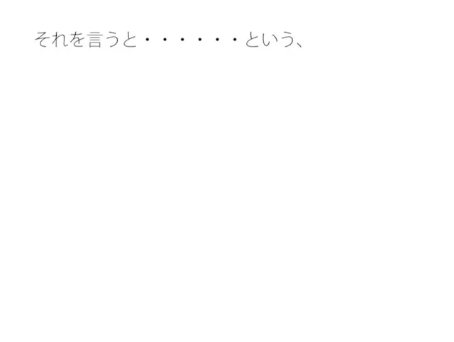 [サマールンルン]ポカポカ良い天気 それを言うと・・・・・・・・という部分を作る