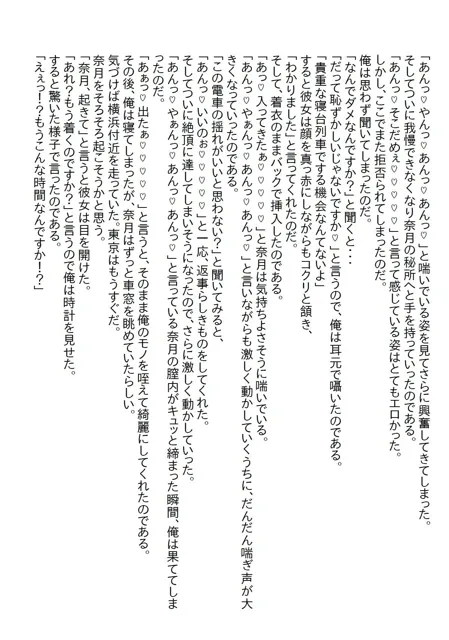 [さのぞう]【お気軽小説】札幌出張で出会った美女と相思相愛になったのだが、相手は性欲魔人で搾り取られる毎日が続いた