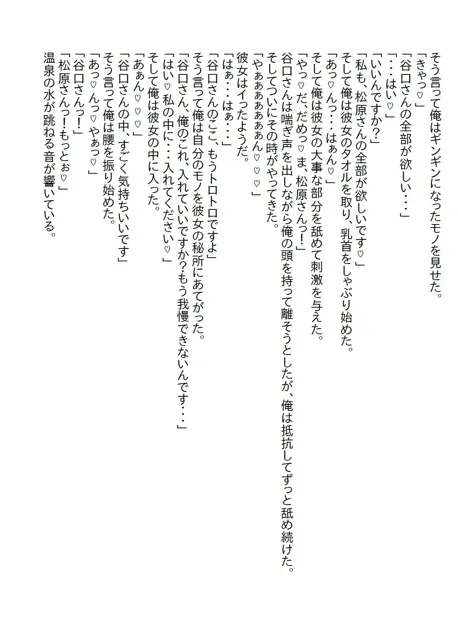 [さのぞう]【お気軽小説】札幌出張で出会った美女と相思相愛になったのだが、相手は性欲魔人で搾り取られる毎日が続いた