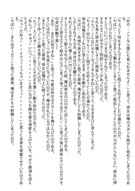 [さのぞう]【お気軽小説】札幌出張で出会った美女と相思相愛になったのだが、相手は性欲魔人で搾り取られる毎日が続いた