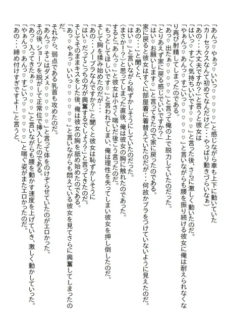 [さのぞう]【お気軽小説】札幌出張で出会った美女と相思相愛になったのだが、相手は性欲魔人で搾り取られる毎日が続いた